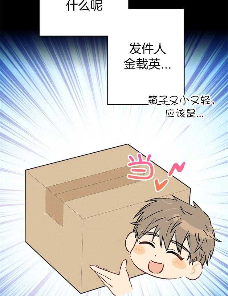 呼吸同一片空气 第49话 第5页