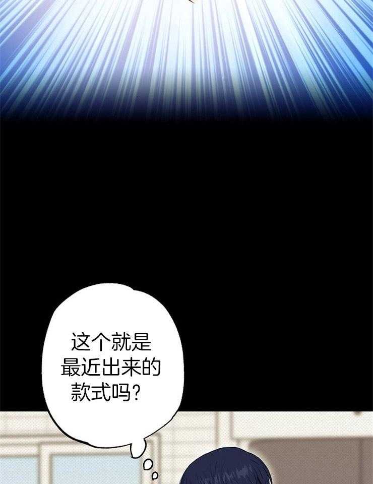 呼吸同一片空气 第49话 第6页