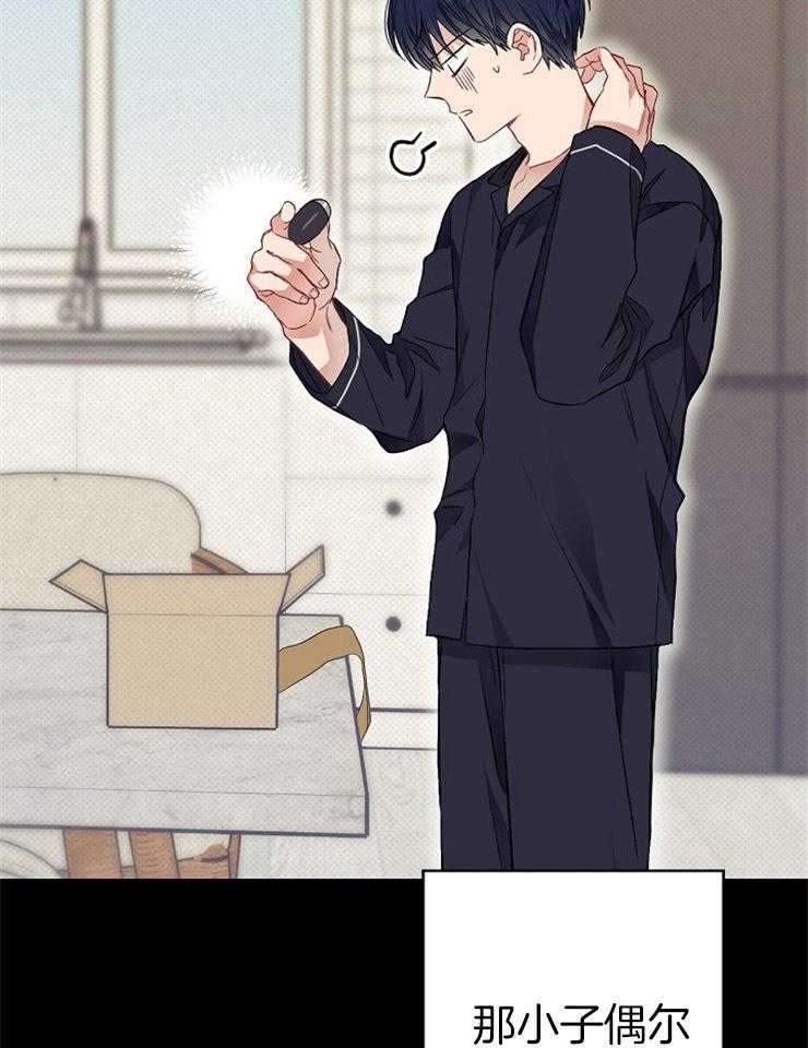 呼吸同一片空气 第49话 第7页