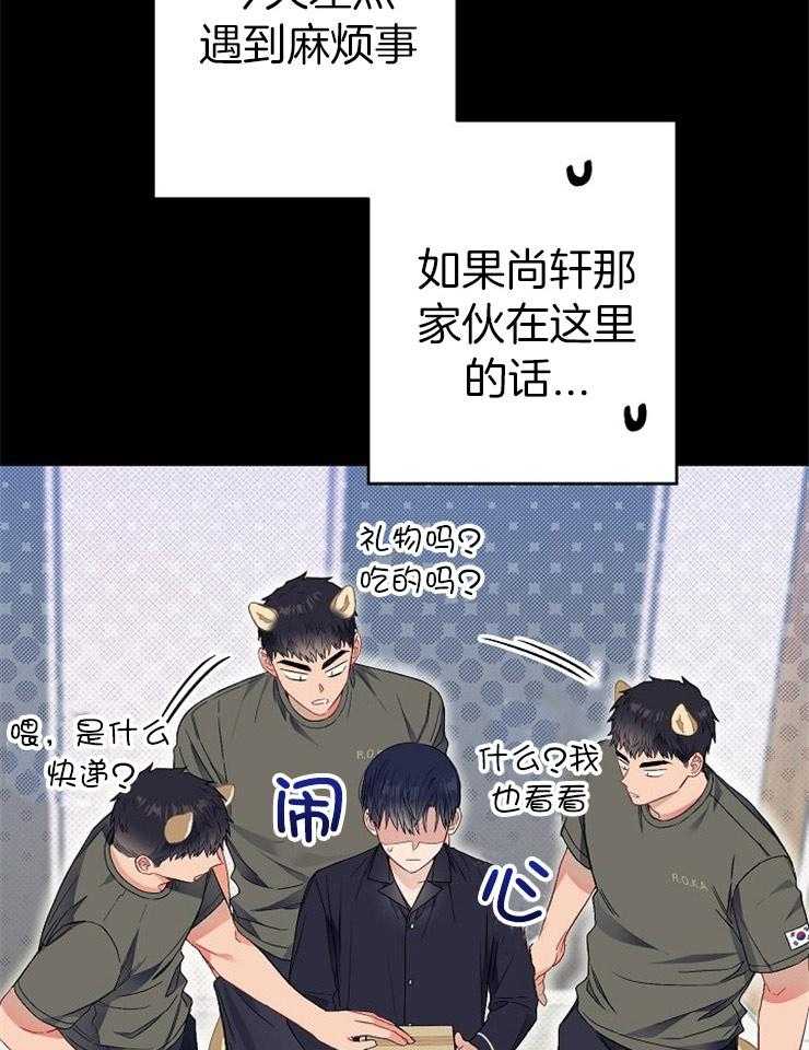 呼吸同一片空气 第49话 第9页