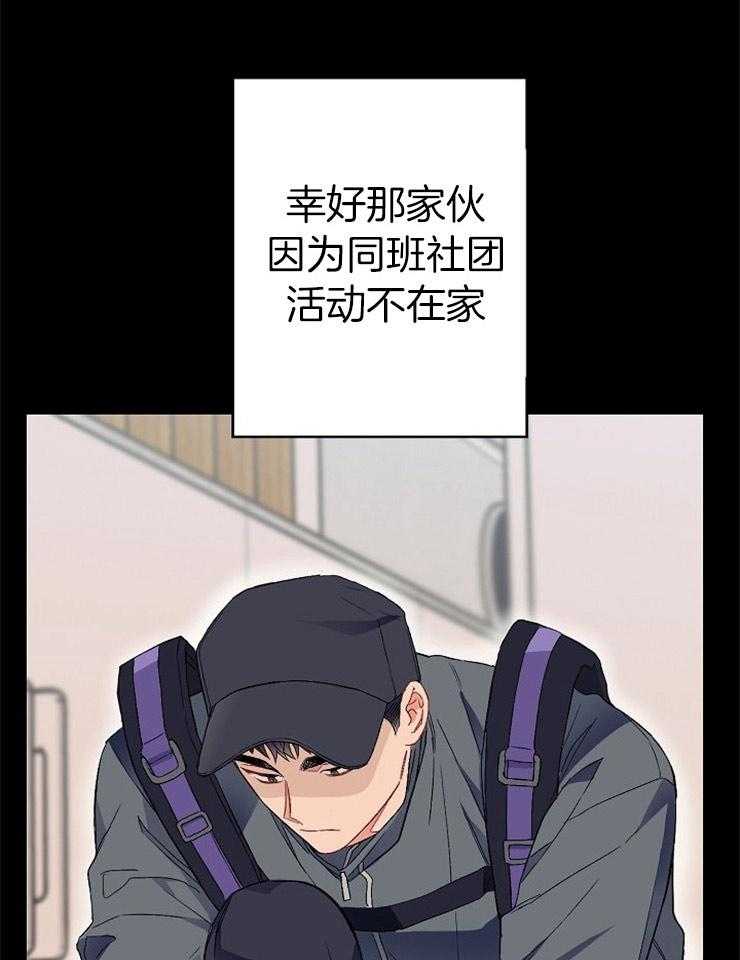 呼吸同一片空气 第49话 第11页