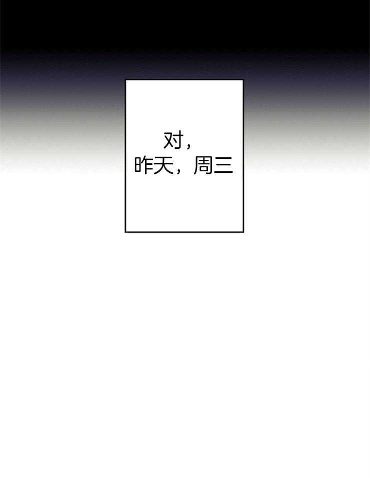 呼吸同一片空气 第49话 第13页