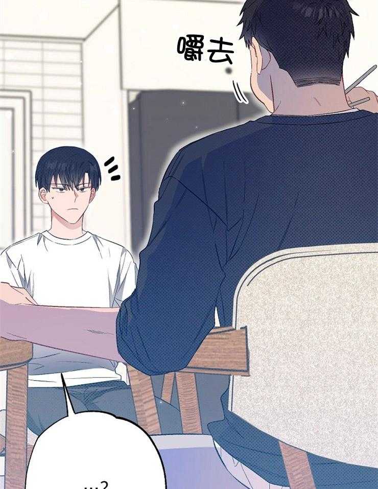 呼吸同一片空气 第49话 第15页