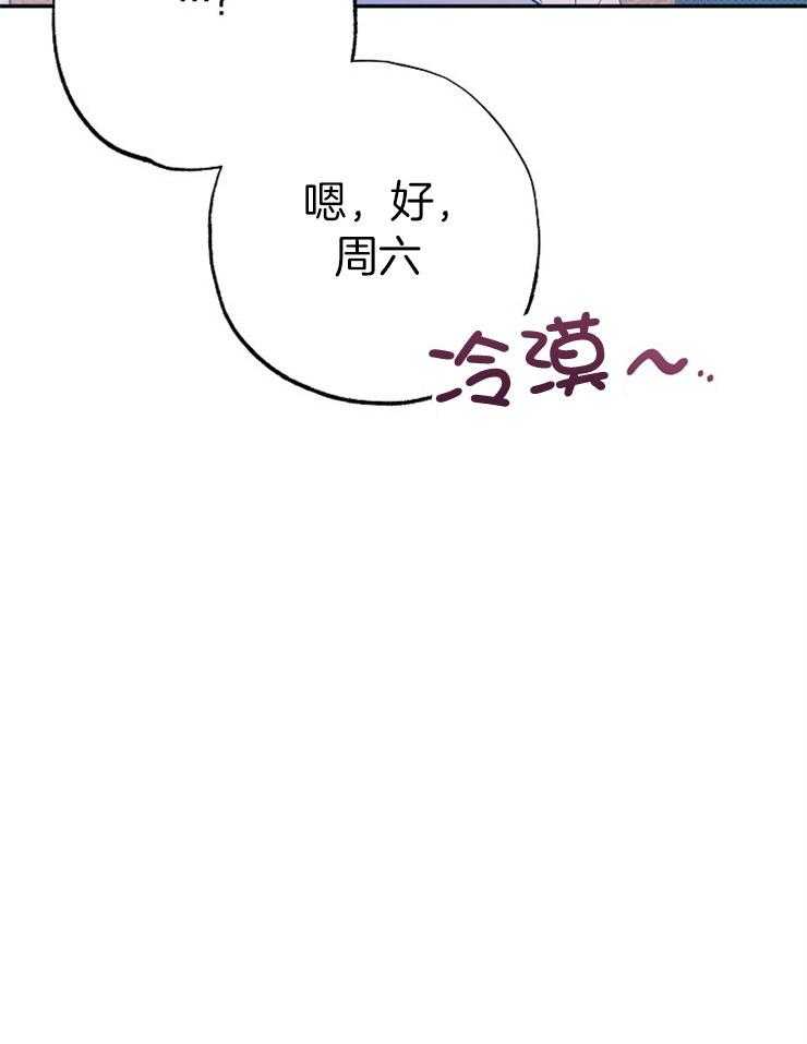 呼吸同一片空气 第49话 第16页