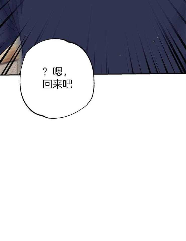 呼吸同一片空气 第49话 第20页