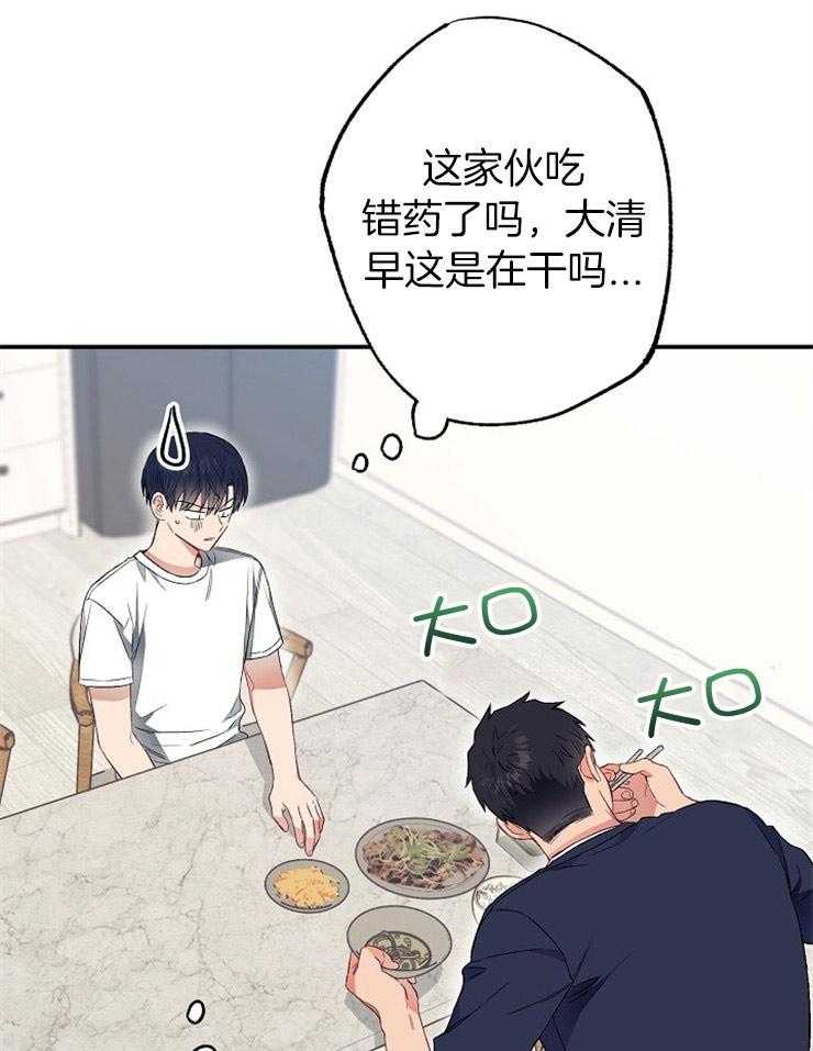 呼吸同一片空气 第49话 第21页