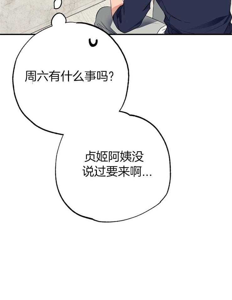 呼吸同一片空气 第49话 第22页