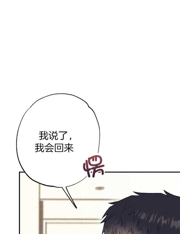 呼吸同一片空气 第49话 第23页