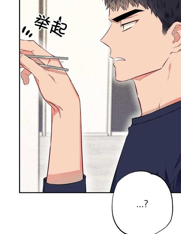 呼吸同一片空气 第49话 第24页