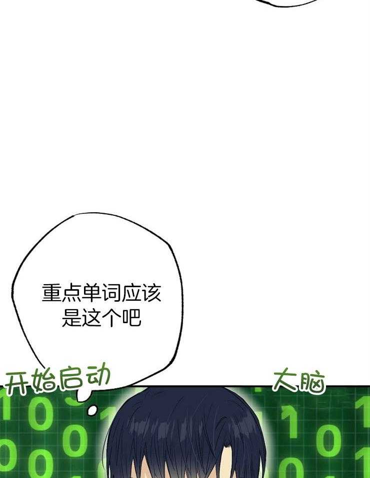 呼吸同一片空气 第49话 第25页