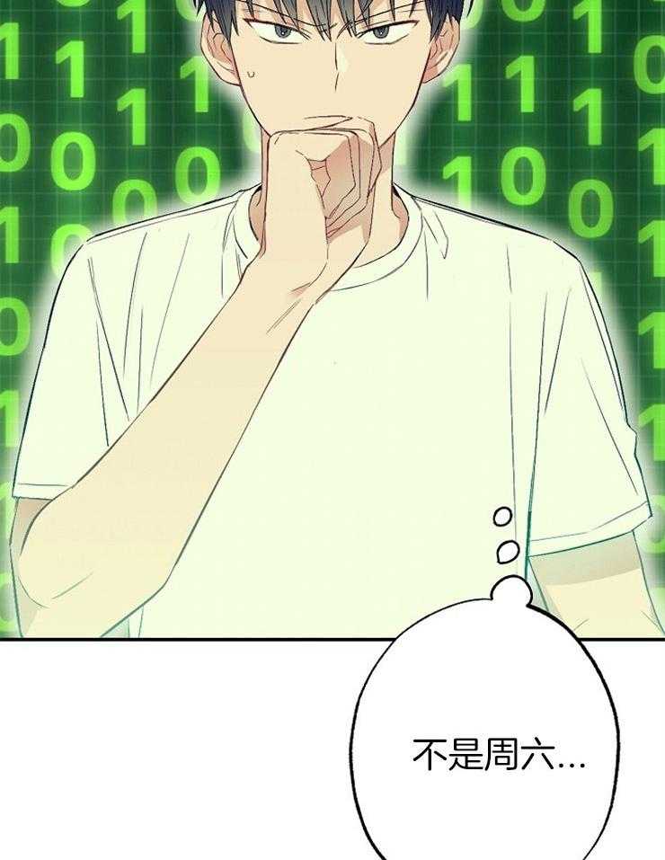 呼吸同一片空气 第49话 第26页