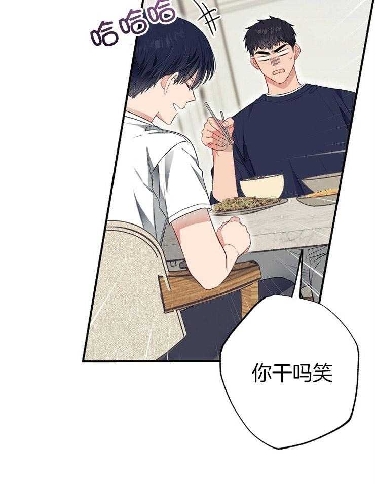 呼吸同一片空气 第49话 第29页