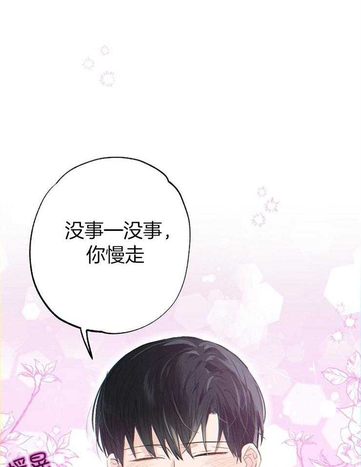 呼吸同一片空气 第49话 第30页