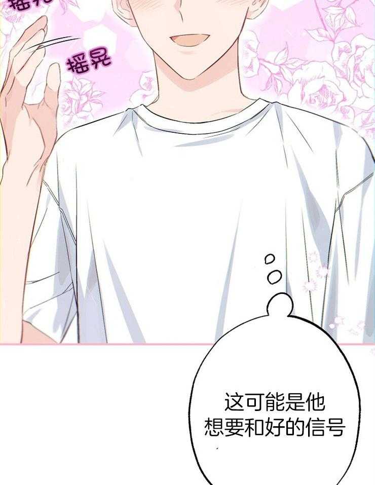 呼吸同一片空气 第49话 第31页