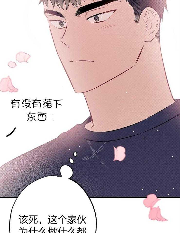 呼吸同一片空气 第49话 第33页