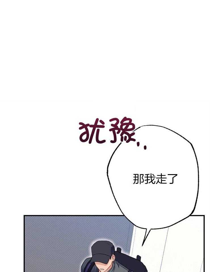 呼吸同一片空气 第49话 第35页