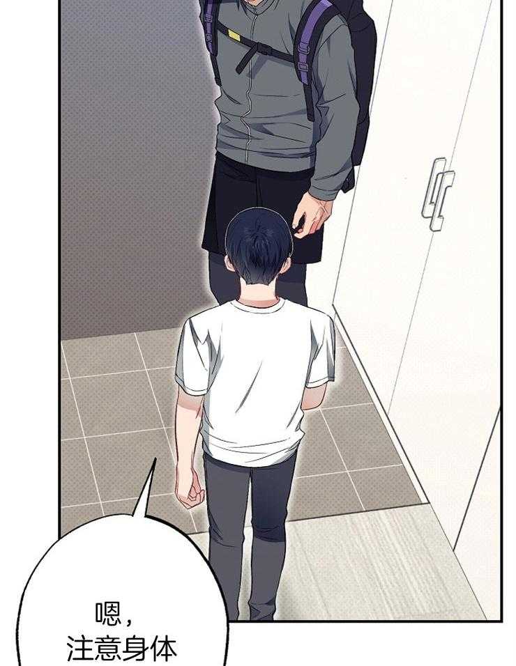 呼吸同一片空气 第49话 第36页