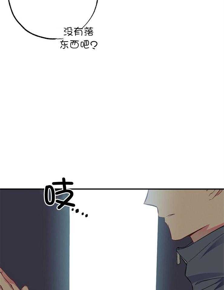 呼吸同一片空气 第49话 第37页