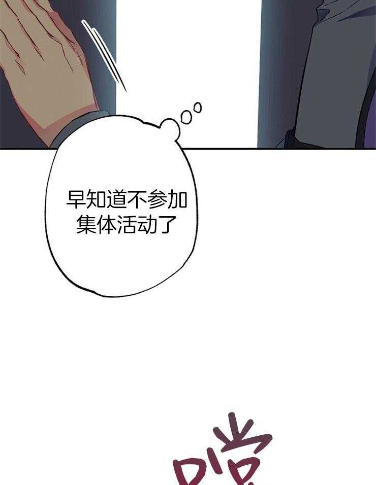 呼吸同一片空气 第49话 第38页