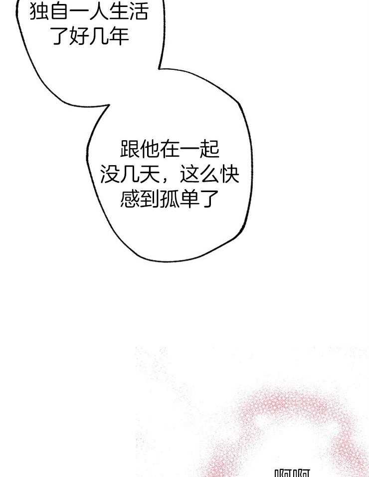 呼吸同一片空气 第49话 第40页