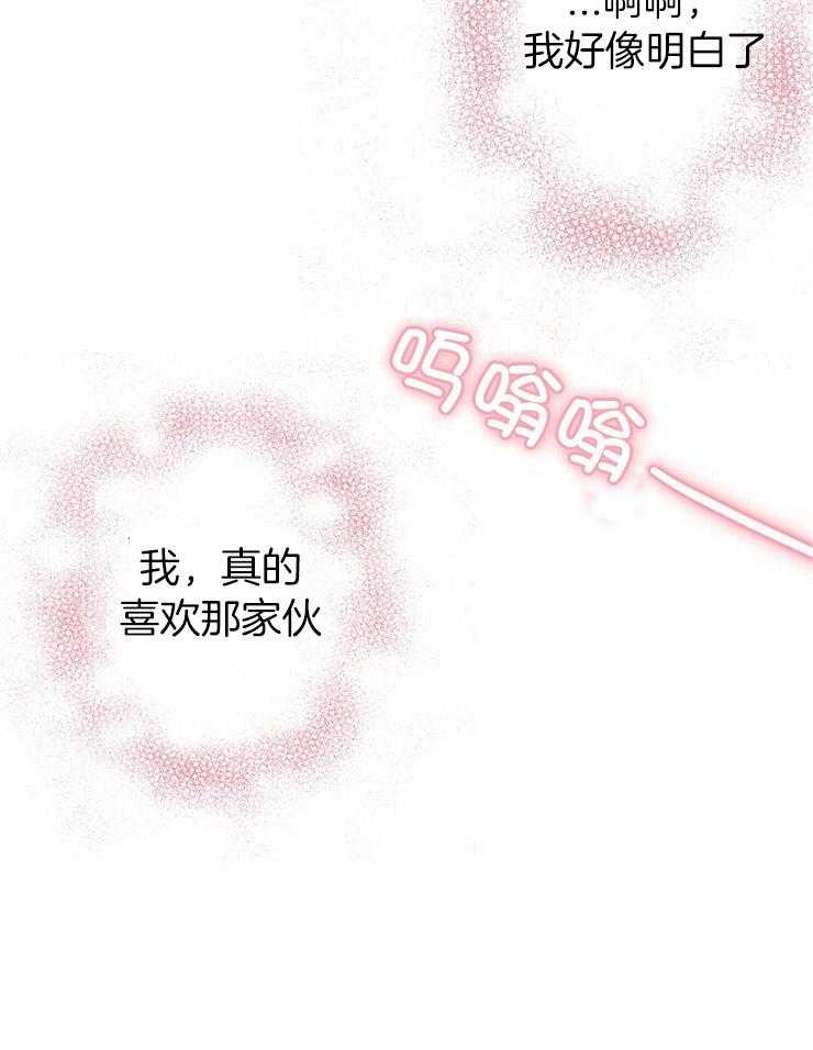 呼吸同一片空气 第49话 第41页