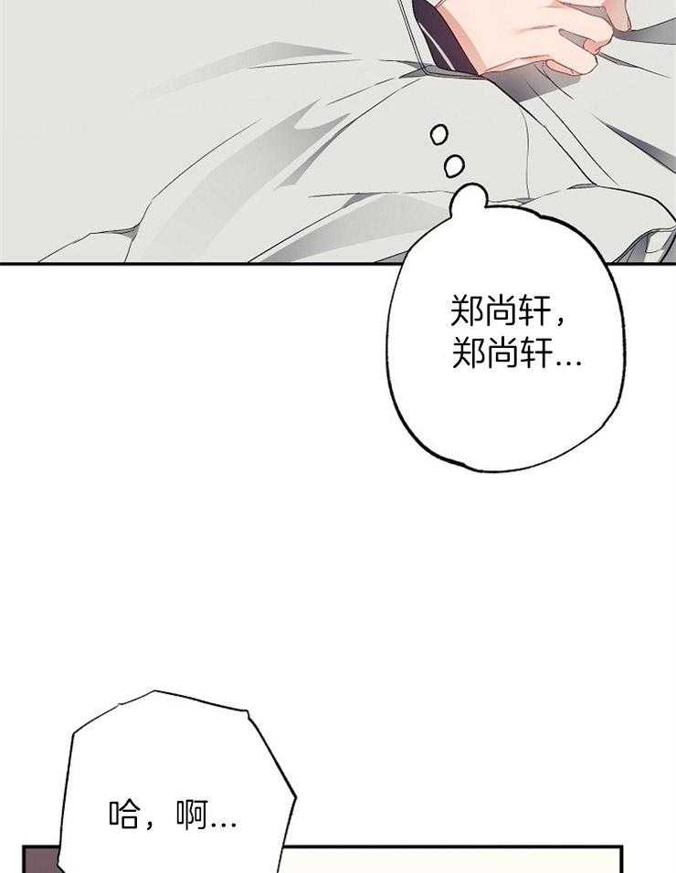 呼吸同一片空气 第49话 第43页