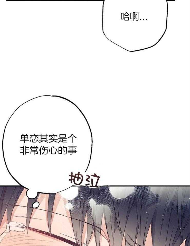 呼吸同一片空气 第49话 第45页