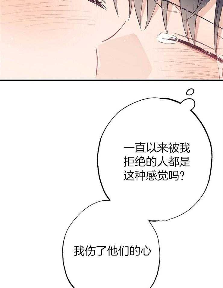 呼吸同一片空气 第49话 第46页