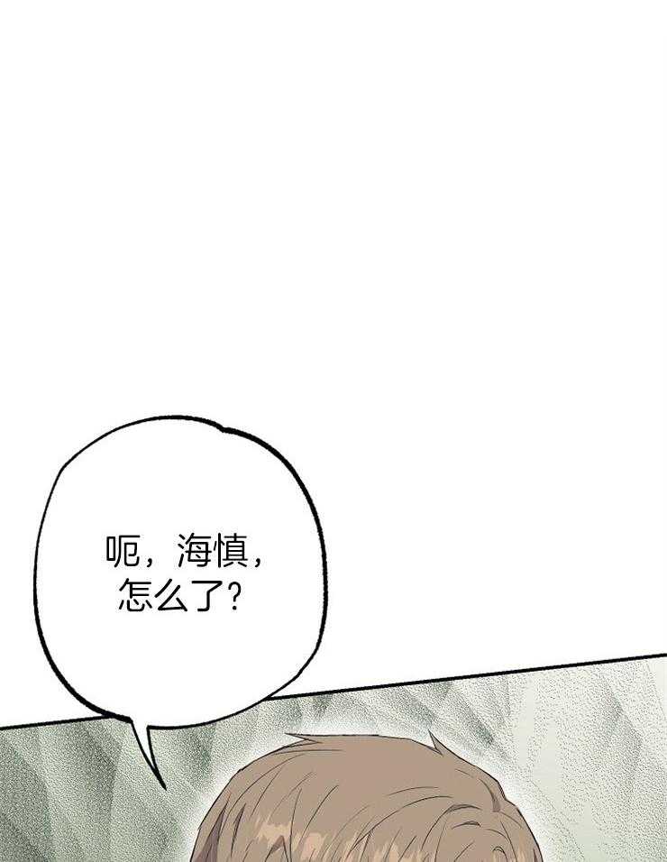 呼吸同一片空气 第49话 第50页