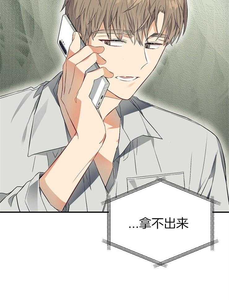 呼吸同一片空气 第49话 第51页