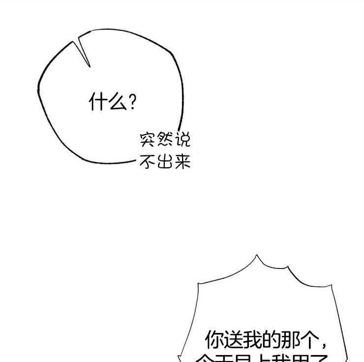 呼吸同一片空气 第49话 第52页
