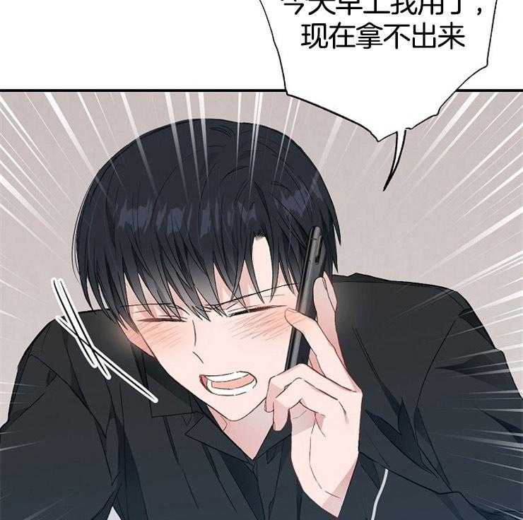 呼吸同一片空气 第49话 第53页