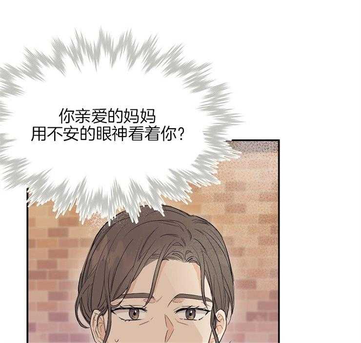 呼吸同一片空气 第5话 第2页