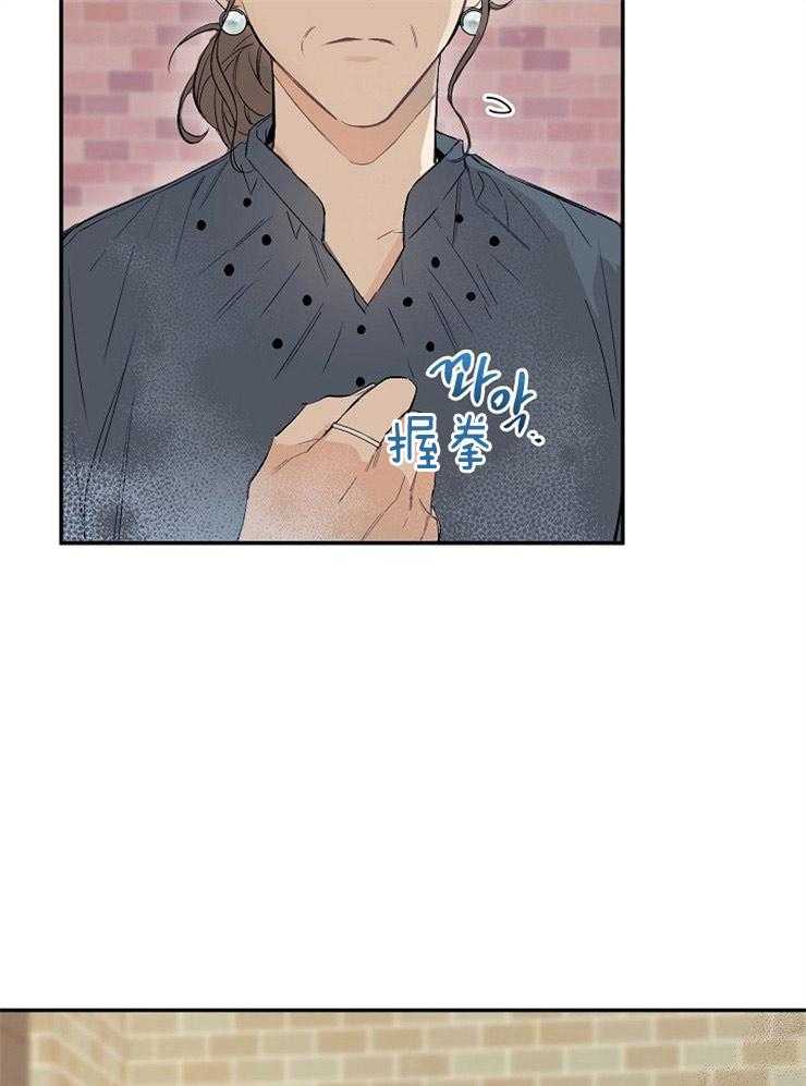 呼吸同一片空气 第5话 第3页