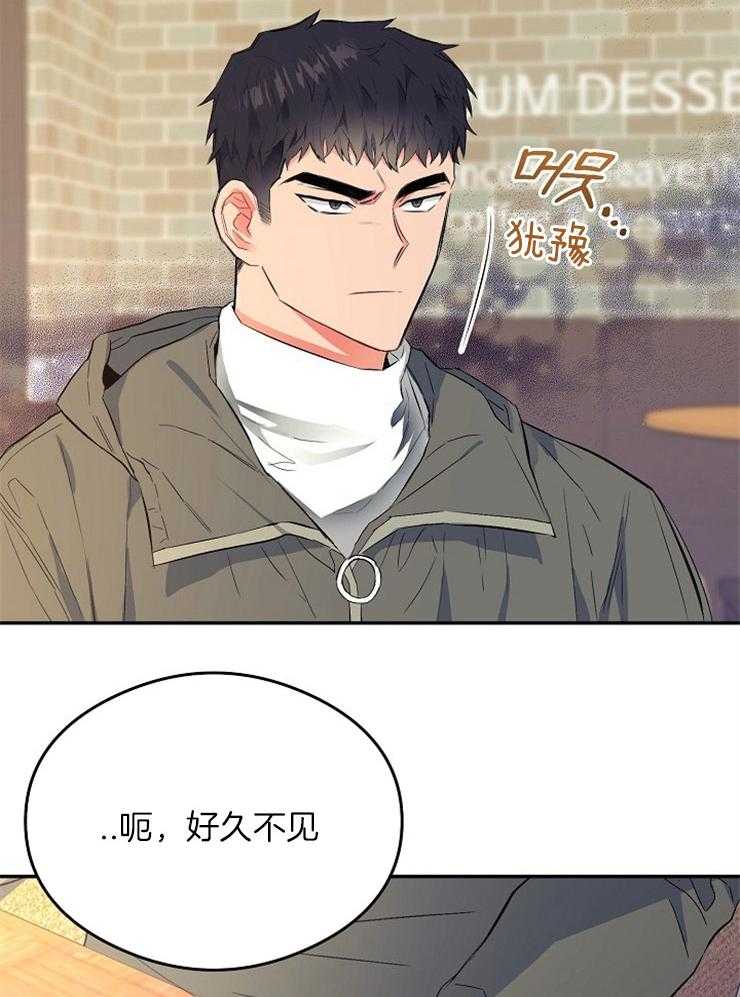 呼吸同一片空气 第5话 第4页