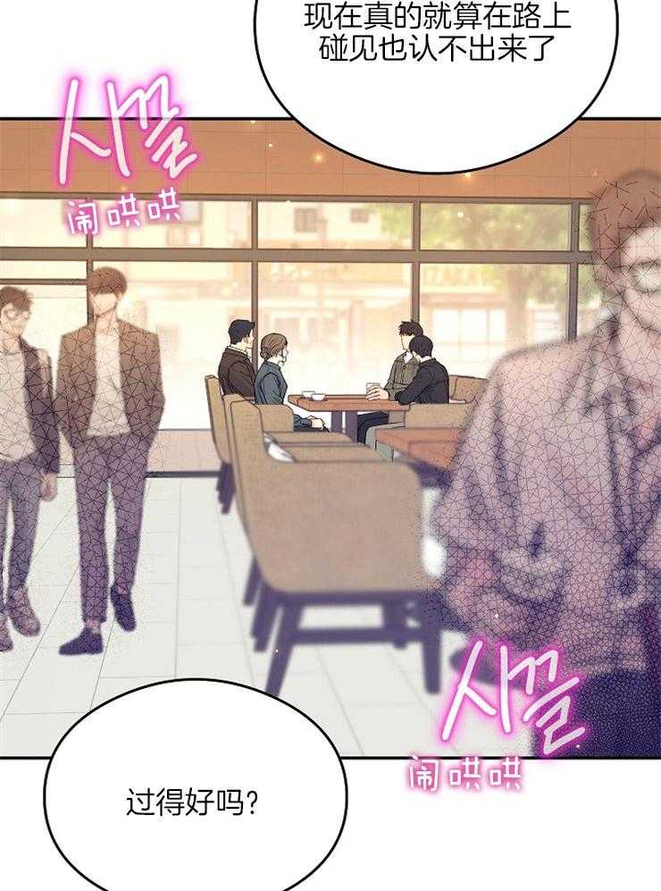 呼吸同一片空气 第5话 第6页