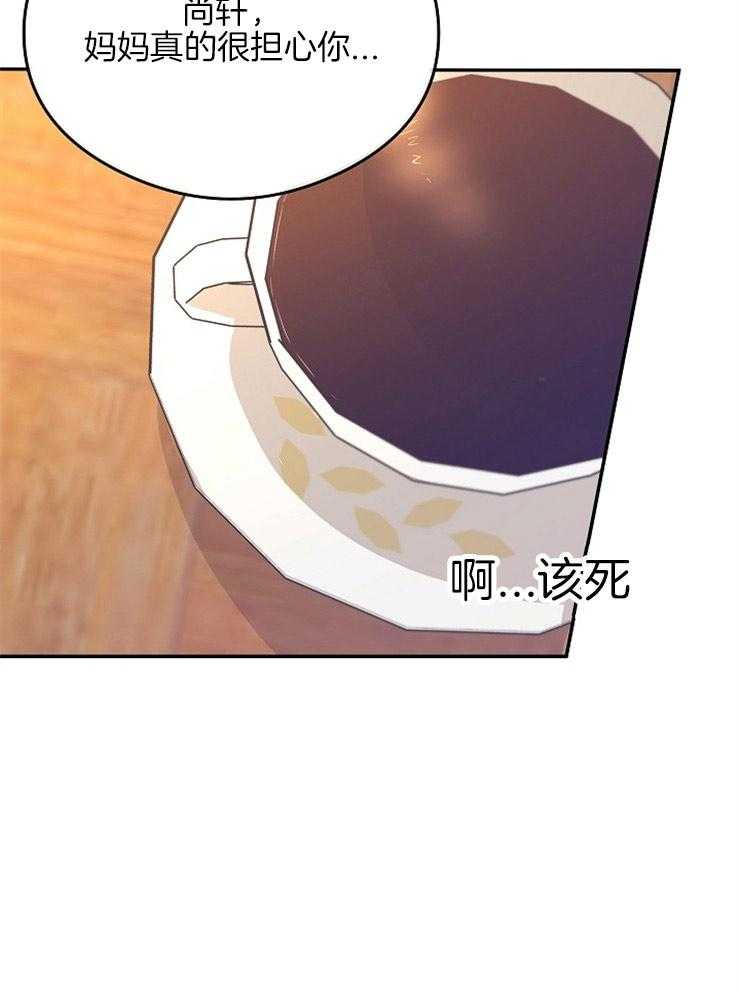 呼吸同一片空气 第5话 第19页