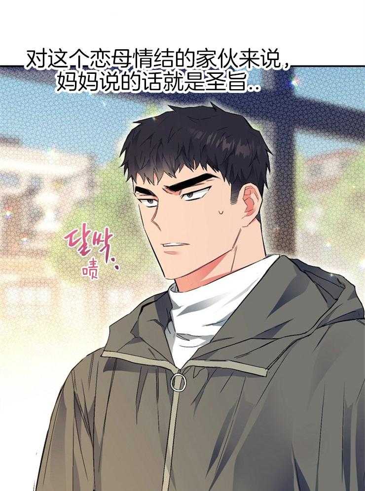 呼吸同一片空气 第5话 第20页