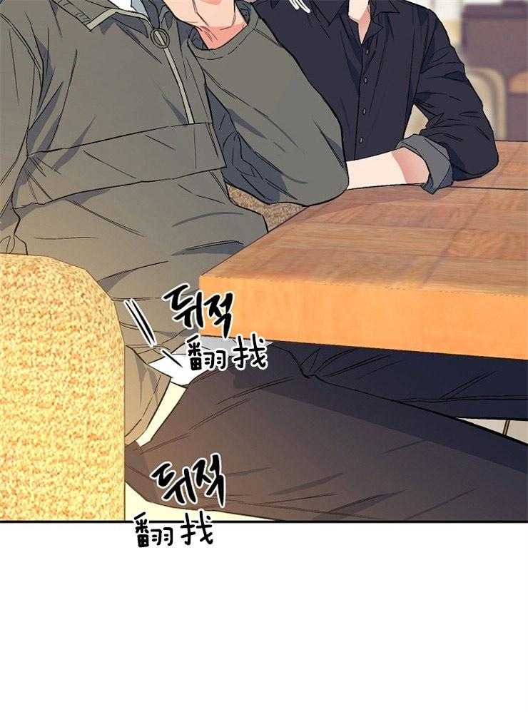 呼吸同一片空气 第5话 第23页