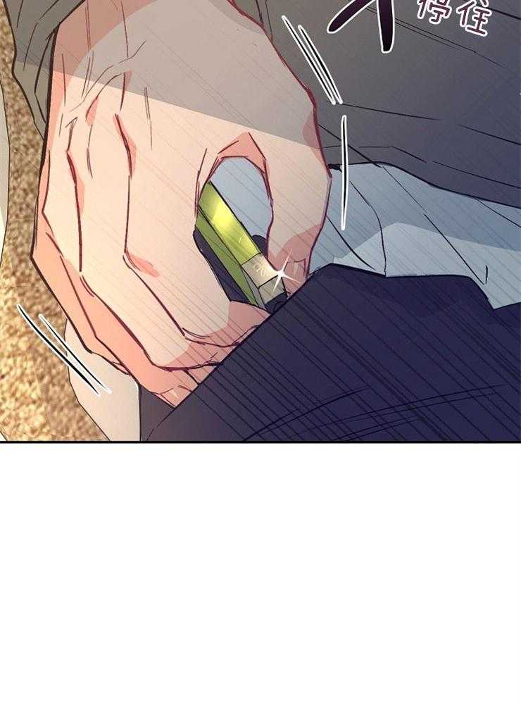 呼吸同一片空气 第5话 第25页