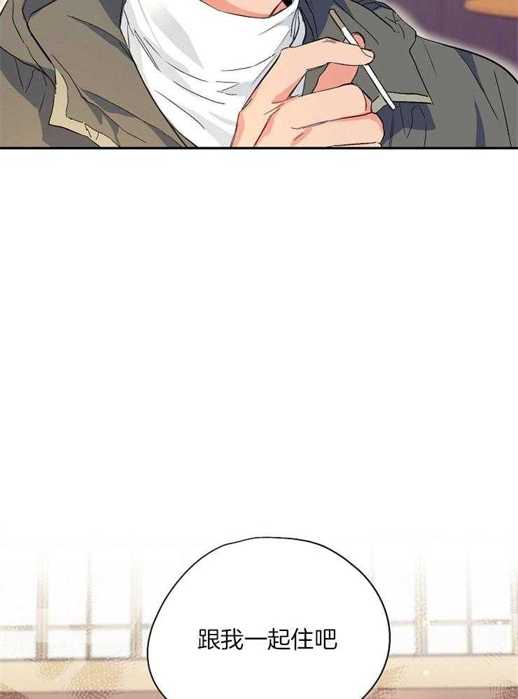 呼吸同一片空气 第5话 第32页