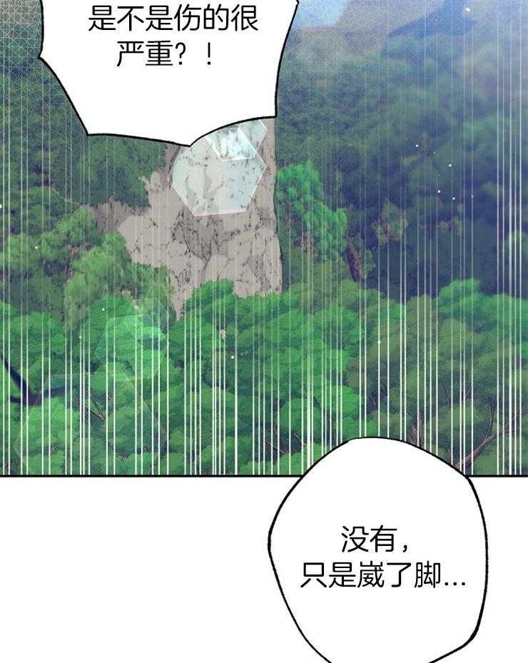 呼吸同一片空气 第50话 第1页