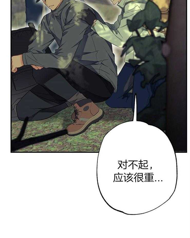 呼吸同一片空气 第50话 第3页