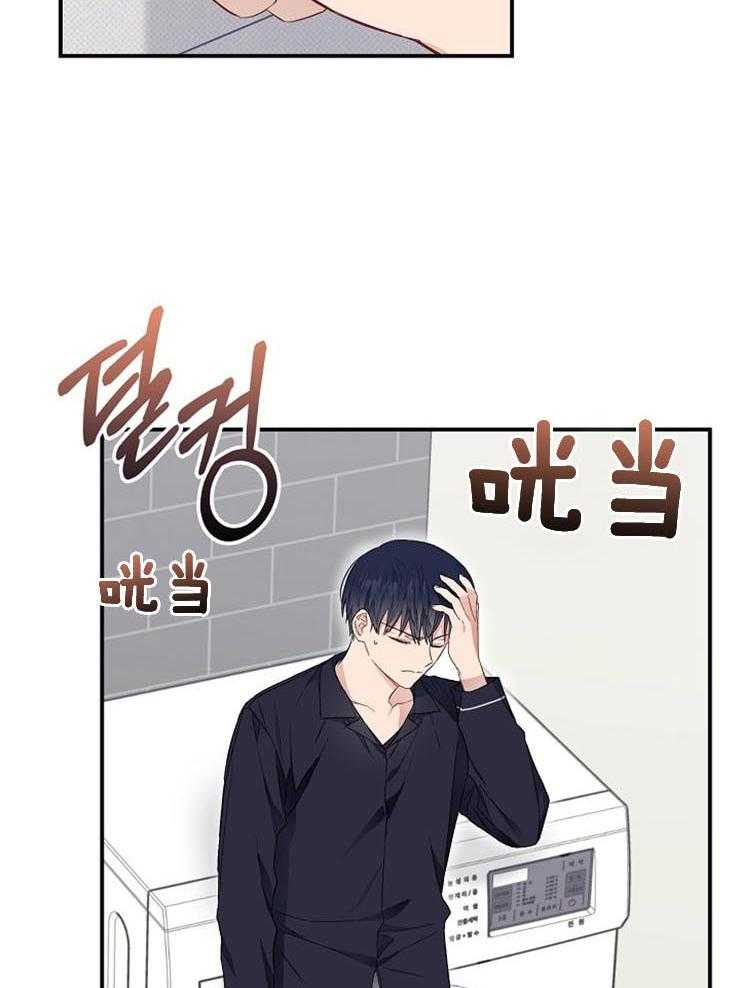 呼吸同一片空气 第50话 第11页