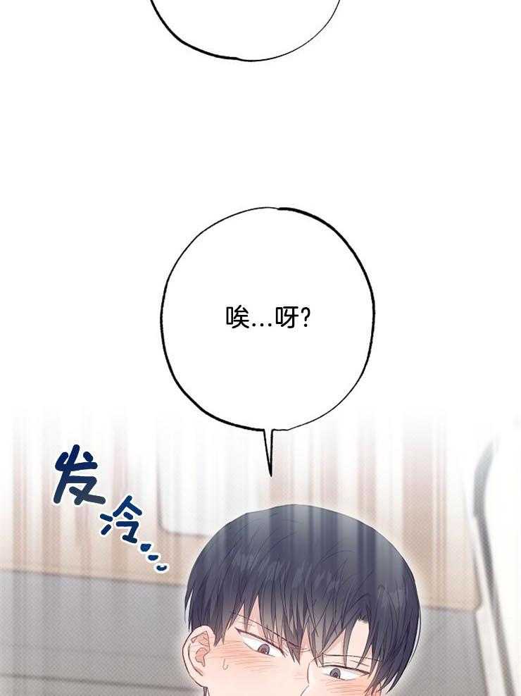 呼吸同一片空气 第50话 第13页