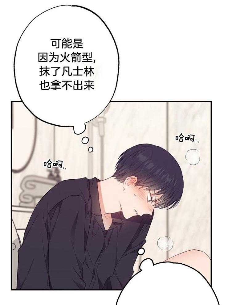 呼吸同一片空气 第50话 第15页