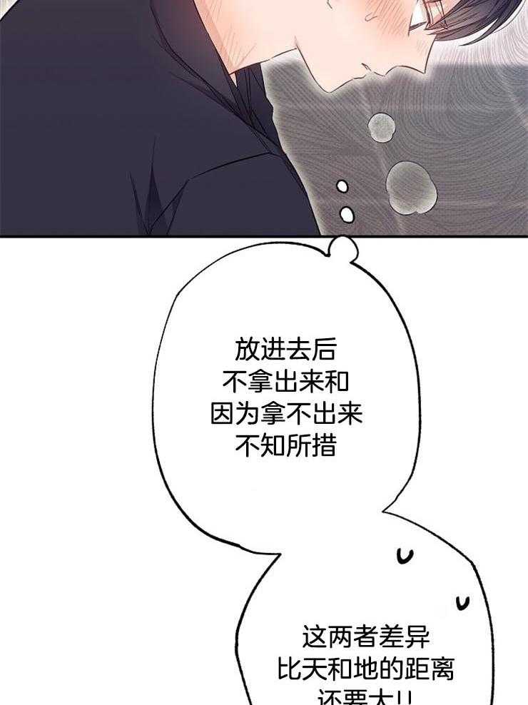 呼吸同一片空气 第50话 第17页