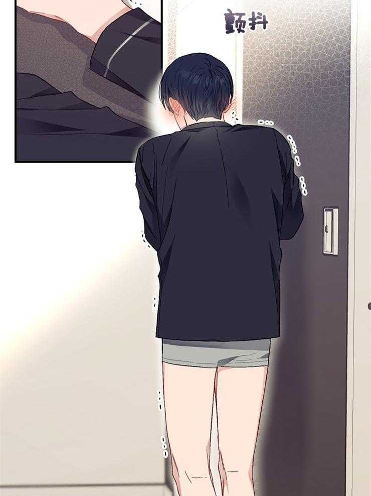 呼吸同一片空气 第50话 第19页