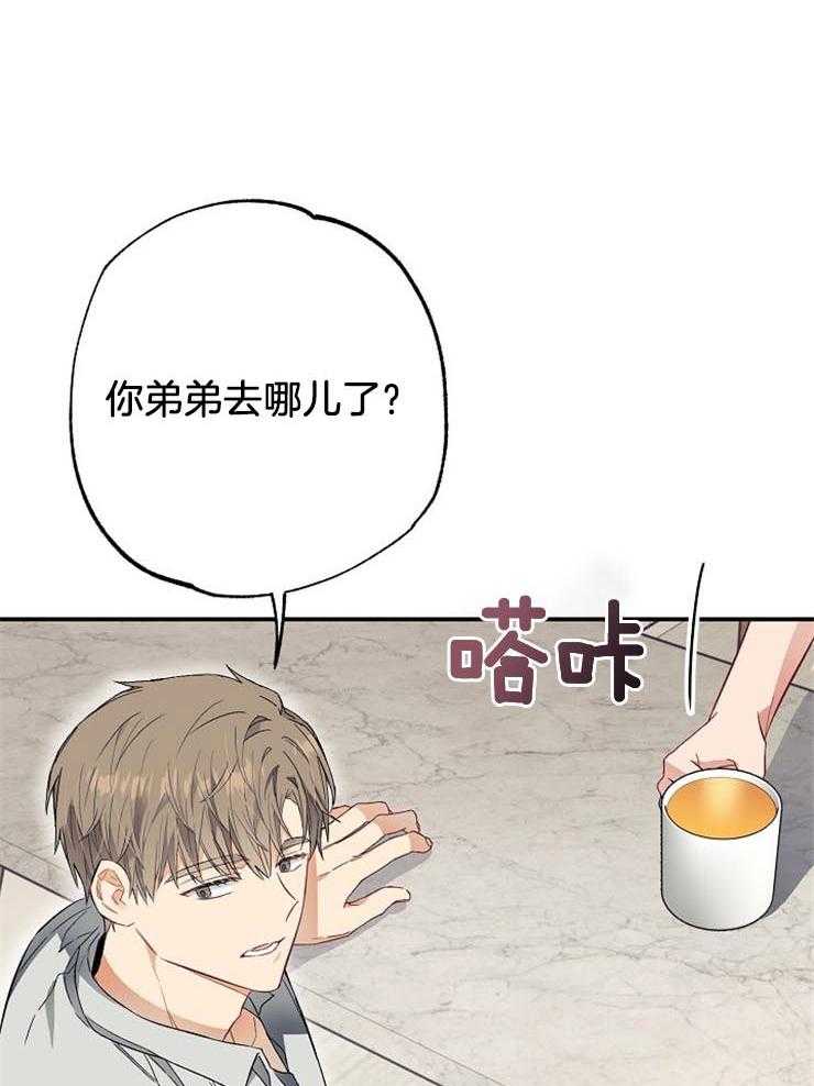 呼吸同一片空气 第50话 第21页