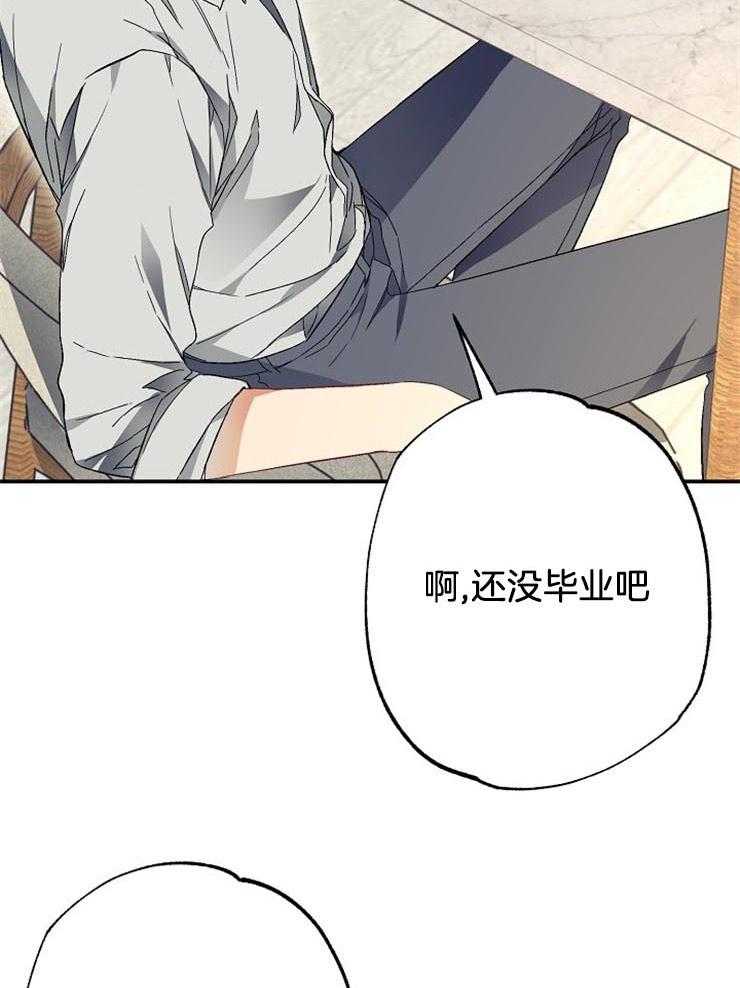 呼吸同一片空气 第50话 第22页